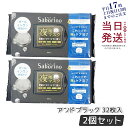 【2個セット】サボリーノ お疲れさマスク アンドブラック サボリーノ シートマスク 夜用マスク 32枚入 ユニセックス オールインワン 時短ケアマスク