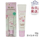 ワンダーハニー ジュレネイルオイル サクラウララ 10g ベキュア ハニー VECUA Honey ネイルオイル ネイルケア 乾燥 保湿 指先 手 正規品 送料...
