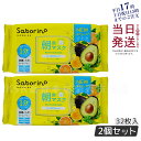 【リニューアル 2個セット】サボリーノ シートマスク 大容量 サボリーノ 目ざまシート N 32枚 BCLカンパニー Saborino 朝用マスク フェイスマス...