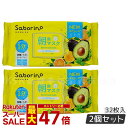 【リニューアル 2個セット】サボリーノ シートマスク 大容量 サボリーノ 目ざまシート N 32枚 BCLカンパニー Saborino 朝用マスク フェイスマスク パック しっとり 保湿 引き締め 下地 洗顔 化粧水