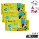 【リニューアル 3個セット】サボリーノ シートマスク 大容量 サボリーノ 目ざまシート 32シート BCLカンパニー Saborino 朝用マスク フェイスマス...