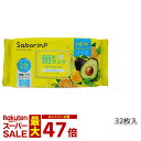 【リニューアル 正規品】サボリーノ シートマスク 大容量 サボリーノ 目ざまシート N 32枚 BCLカンパニー Saborino 朝用マスク フェイスマスク パック しっとり 保湿 引き締め 下地 洗顔 化粧水 送料無料