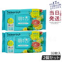 【2個セット】サボリーノ 目ざまシート 爽やか果実のすっきりタイプ N 32枚入 朝用マスク saborino 新作 朝 夜 マスク パック フェイス 洗顔 ス...
