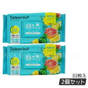 【2個セット】サボリーノ 目ざまシート 爽やか果実のすっきりタイプ N 32枚入 朝用マスク saborino 新作 朝 夜 マスク パック フェイス 洗顔 スキンケア 化粧水 保湿