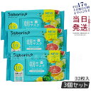【3個セット】サボリーノ 目ざまシート 爽やか果実のすっきりタイプ N 32枚入 朝用マスク saborino 新作 朝 夜 マスク パック フェイス 洗顔 ス...