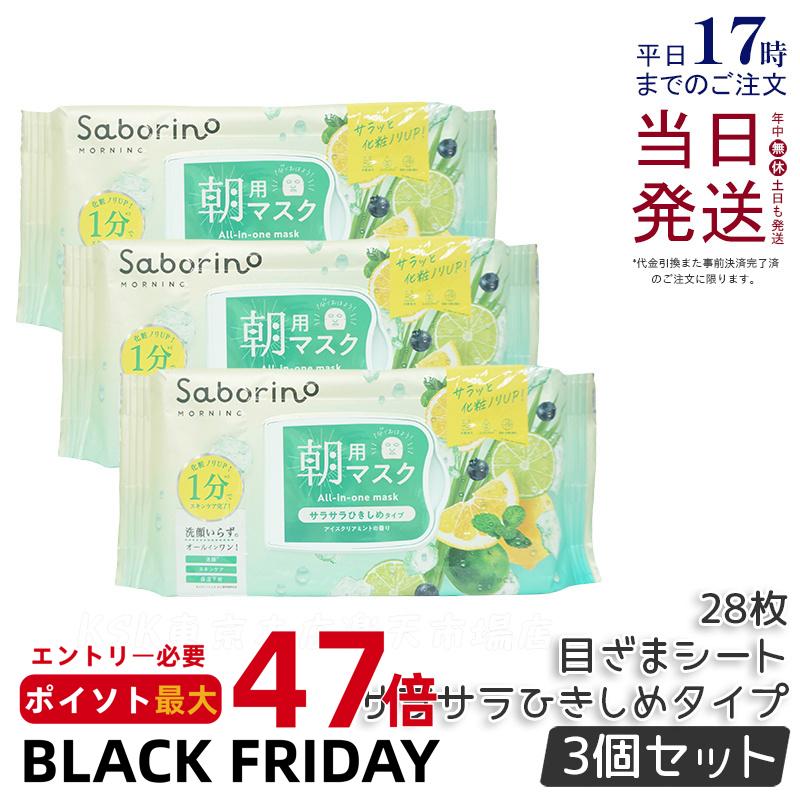 KSKŹ ŷԾŹ㤨֡3ĥåȡۥܥ꡼ ܤޥ N IM24 28 īѥޥ ȥޥ BCLѥˡ Saborino ѥå ե  󥱥 ѿ ݼ īѥå ä äȤ ̸  ̵פβǤʤ4,880ߤˤʤޤ