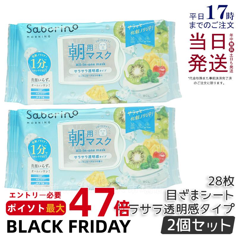 KSKŹ ŷԾŹ㤨֡2ĥåȡSaborino ܥ꡼ ܤޥ N MY24 ߥƥ衼Ȥι 28 BCLѥˡ Saborino ե եޥ ѥå 饵Ʃ ī ݼ īѥå ä äȤ ̸  ̵פβǤʤ3,380ߤˤʤޤ