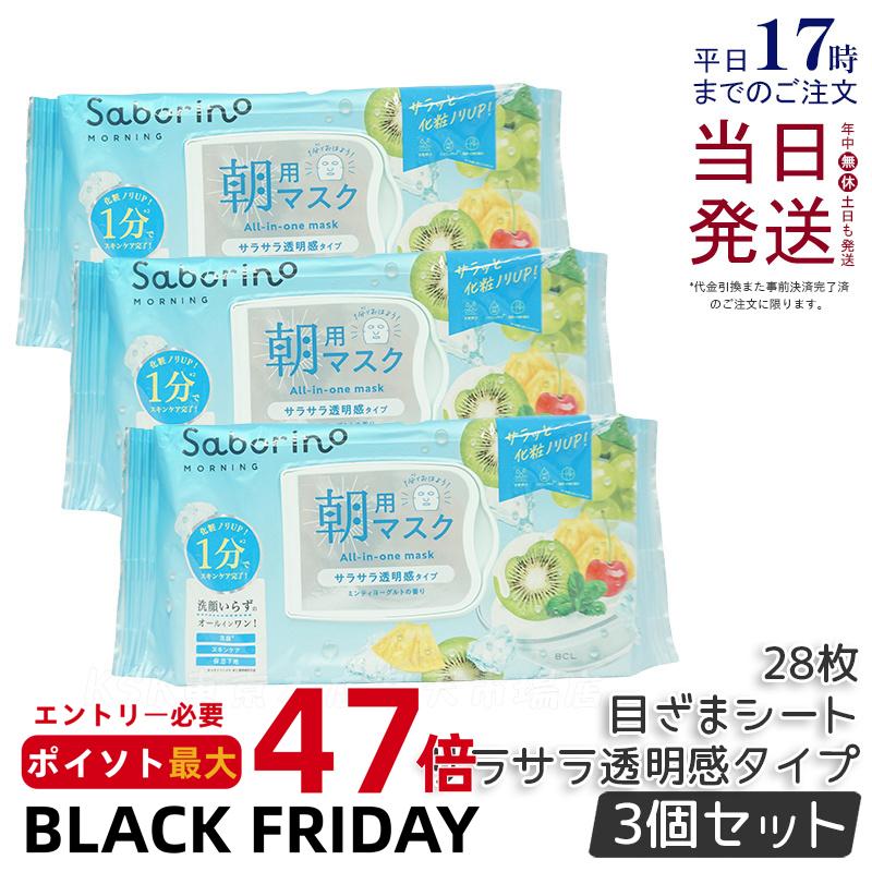 KSKŹ ŷԾŹ㤨֡3ĥåȡSaborino ܥ꡼ ܤޥ N MY24 ߥƥ衼Ȥι 28 BCLѥˡ Saborino ե եޥ ѥå 饵Ʃ ī ݼ īѥå ä äȤ ̸  ̵פβǤʤ4,880ߤˤʤޤ