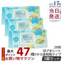【3個セット】Saborino サボリーノ 目ざまシート N MY24 ミンティヨーグルトの香り 28枚入 BCLカンパニー Saborino フェイスケア フェイスマスク パック サラサラ透明感タイプ 朝用 高保湿 朝パック もっちり しっとり 数量限定 正規品 送料無料