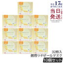 【10個セット】サボリーノ saborino メガショット 朝ツヤマスク 32枚入り シートマスク 化粧水 乳液 美容液 クリーム グルタチン スキンケア ピー...