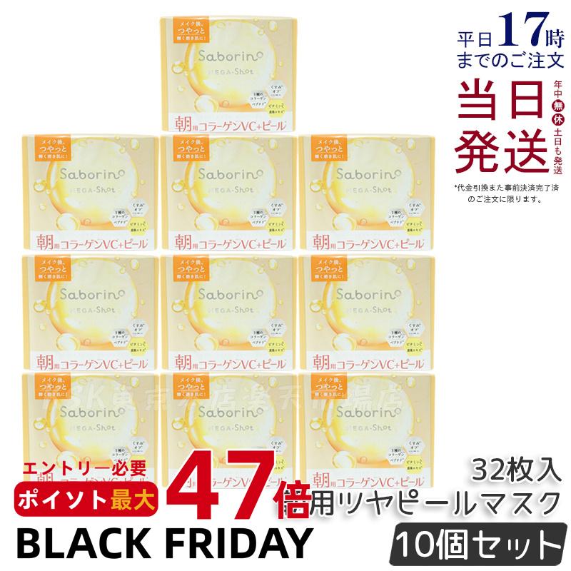 KSKŹ ŷԾŹ㤨֡10ĥåȡۥܥ꡼ saborino ᥬå īĥޥ 32 ȥޥ ѿ  Ʊ ꡼ 륿 󥱥 ԡ ĥȩ īѥå եѥå BCL ѡ륵󥷥㥤ι  ̵פβǤʤ16,180ߤˤʤޤ