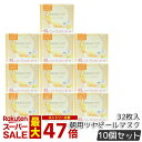 【10個セット】サボリーノ saborino メガショット 朝ツヤマスク 32枚入り シートマスク 化粧水 乳液 美容液 クリーム グルタチン スキンケア ピーリング ツヤ肌下地 朝パック フェイスパック BCL スパークルサンシャインの香り 国内正規品 送料無料