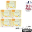 【5個セット】サボリーノ saborino メガショット 朝ツヤマスク 32枚入り シートマスク 化粧水 乳液 美容液 クリーム グルタチン スキンケア ピーリ...