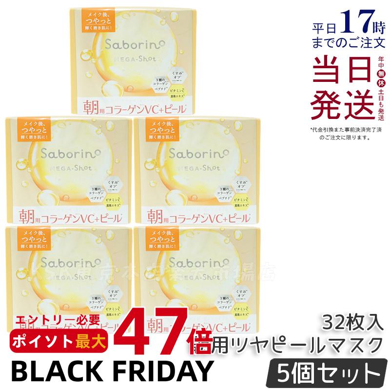 KSKŹ ŷԾŹ㤨֡5ĥåȡۥܥ꡼ saborino ᥬå īĥޥ 32 ȥޥ ѿ  Ʊ ꡼ 륿 󥱥 ԡ ĥȩ īѥå եѥå BCL ѡ륵󥷥㥤ι  ̵פβǤʤ8,380ߤˤʤޤ