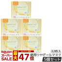 【5個セット】サボリーノ saborino メガショット 朝ツヤマスク 32枚入り シートマスク 化粧水 乳液 美容液 クリーム グルタチン スキンケア ピーリング ツヤ肌下地 朝パック フェイスパック BCL スパークルサンシャインの香り 国内正規品 送料無料