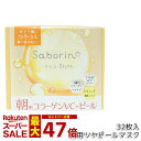 サボリーノ saborino メガショット 朝ツヤマスク 32枚入り シートマスク 化粧水 乳液 美容液 クリーム グルタチン スキンケア ピーリング ツヤ肌下地 朝パック フェイスパック BCL スパークルサンシャインの香り 国内正規品 送料無料