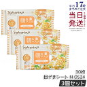 【3個セット 数量限定】サボリーノ 目ざまシート N ОS24 30枚入 サボリーノシートマスク 朝用マスク 目ざまシート パック フェイスマスク 新作 乾燥 ハリ不足 スキンケア 保湿 引き締め 下地 洗顔 化粧水 国内正規品 送料無料