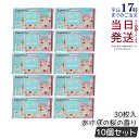 【10個セット】サボリーノ 目ざまシート N SA24 あけぼの桜の香り 30枚入り 朝用マスク 大容量 フェイスマスク 朝用 シートマスク 朝用パック オール...