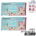 【2個セット】サボリーノ 目ざまシート N SA24 あけぼの桜の香り 30枚入り 朝用マスク 大容量 フェイスマスク 朝用 シートマスク 朝用パック オールイ...
