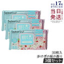 【3個セット】サボリーノ 目ざまシート N SA24 あけぼの桜の香り 30枚入り 朝用マスク 大容量 フェイスマスク 朝用 シートマスク 朝用パック オールインワン 洗顔不要 時短スキンケア 保湿 化粧下地 便利 国内正規品 送料無料(4)