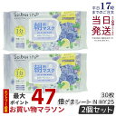 【2個セット】Saborino サボリーノ 目ざまシート N HY25 雨上がりのアジサイの香り 30枚入 紫陽花 フェイスケア フェイスマスク パック 水分バランスタイプ 朝用 洗顔 スキンケア 化粧水 保湿 朝パック 数量限定 正規品 送料無料