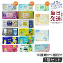 【5個セット】 Saborino サボリーノ シートマスク フェイスパック フェイスマスク 朝用 夜用 高保湿マスク 13種類から選べる スキンケア 角質ケア ...