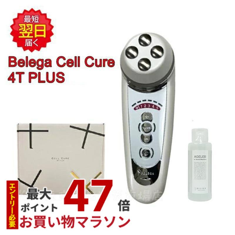 楽天市場】belega cell cure 4t plusの通販 楽天市場】belega cell cure 4t plusの通販