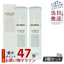【2本セット】AGELEB エイジェレブ BLGゲルクリーム 30g セルキュア4Tプラス用 整肌 保湿 ハリ