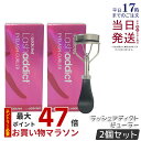 【2個セット】ラッシュアディクト ビューラー Lashaddict 正規品 ラッシュ 限定ビューラー まつ毛カール器 目元メイク カールキープ サロン専売品 正...