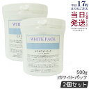 【2個セット】CESS セス ホワイトパック 500g 業務用 パック クリーム状 洗い流す トーンアップパック 日本製 顔バック くすみ フェイスバック サロ...