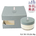 【専用パフ付き選べる】チャコット フィニッシングパウダー マット 761 本体 30g フェイスパウダー CHACOTT フィニッシング パウダー Chacot...