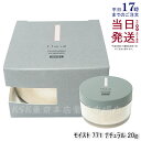 【専用パフ付き選べる】チャコット フィニッシングパウダー モイスト 771 ナチュラル 20g 本体 20g フェイスパウダー CHACOTT フィニッシング ...
