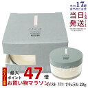 【専用パフ付き選べる】チャコット フィニッシングパウダー モイスト 771 ナチュラル 20g 本体 20g フェイスパウダー CHACOTT フィニッシング パウダー Chacott COSMETICS チャコット・コスメティクス 透明感 化粧崩れ テカリ防止 国内正規品 送料無料