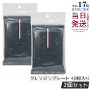 【2個セット】CHACOTT チャコット クレンジングシート 10枚入り 拭き取り メイク落とし CHACOTT クレンジング メイク落とし 洗顔 化粧水 Ch...