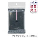 CHACOTT チャコット クレンジングシート 10枚入り 拭き取り メイク落とし CHACOTT クレンジング メイク落とし 洗顔 化粧水 Chacott C...