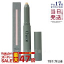 チャコット クレヨンコンシーラー 1.8g 191ナチュラル チャコットコスメティクス コンシーラー Chacott COSMETICS チャコット・コスメティクス 国内正規品 送料無料
