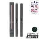 【2個セット】Chacott チャコット パワーフィットアイライナー 0.4ml 250ブラック アイライナー CHACOTT COSMETICS チャコット・...