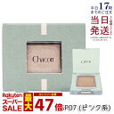 チャコット マルチカラーバリエーション SPARKLE スパークル SP07 ピンク系 アイシャドウ ラメ Chacott COSMETICS チャコット コスメティクス 送料無料