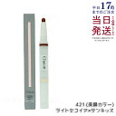 チャコット ダブルマルチクレヨン 2way 2色 Chacott 立体メイク チーク ノーズメイク 421 ライトセコイア×サンキッス 1.6g 美鼻カラー C...