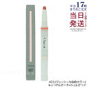 【選べる】チャコット ダブルマルチクレヨン 2way 2色 Chacott 立体メイク チーク ノーズメイク 424 クランベリー × エクルベージュ 1.6g...