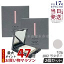 【2個セット】Chacott チャコット コンプレクションクリエイター 13g 002 LUSTER ラスター ベースメイク フェイスパウダー プレストパウダー 透明感 Chacott COSMETICS チャコット・コスメティクス 国内正規品 送料無料