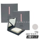 【2個セット】Chacott チャコット コンプレクションクリエイター 13g 002 LUSTER ラスター ベースメイク フェイスパウダー プレストパウダー...