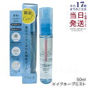 Chacott チャコット フィニッシングキープミスト クール 50ml 化粧崩れ防止 メイクキープミスト Chacott COSMETICS チャコットコスメティクス メイクキープスプレー クール 清涼感 国内正規品 送料無料