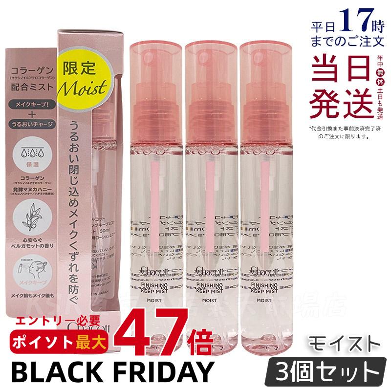 3ĥåȡChacott 㥳å ե˥å󥰥ץߥ ⥤ 50ml ɻ ᥤץߥ Chacott COSMETICS ...