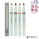 【選べる】チャコット ダブルマルチクレヨン 2way 2色 Chacott 立体メイク チーク ノーズメイク 420 セコイア×ピュアホワイト 421 ライトセ...