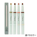 【選べる】チャコット ダブルマルチクレヨン 2way 2色 Chacott 立体メイク チーク ノーズメイク 420 セコイア×ピュアホワイト 421 ライトセ...