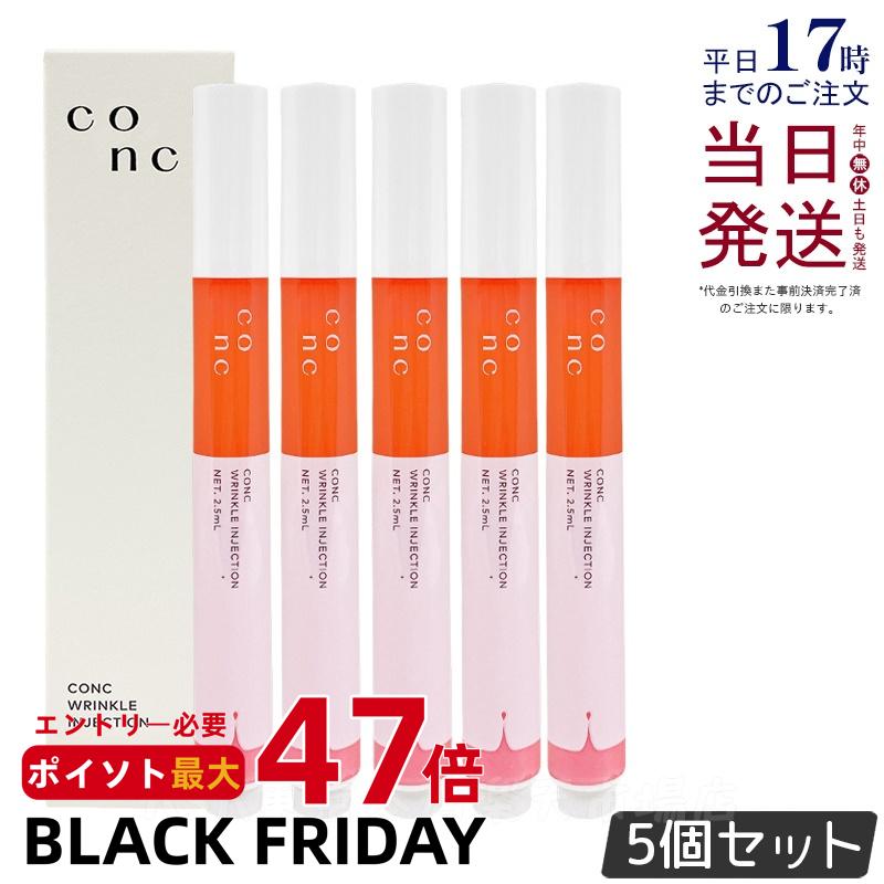 5ĥåȡCONC 󥯥륤󥸥 2.5ml  ܸ Ʊ ޥˡɥ   ܸ  󥯥Ʊ ...