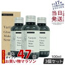 【3個セット 国内正規品】ディアテック ヴァリジョア グロッシーメイクセラム 100ml ヘアトリートメント 洗い流さないタイプ アウトバストリートメントオイル...