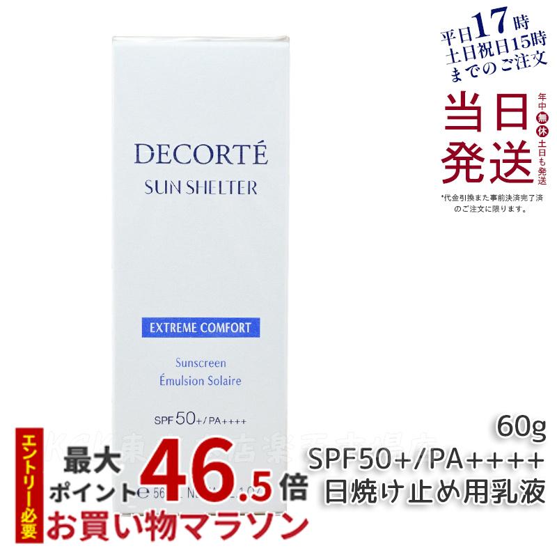 ʡۥǥ 󥷥륿 ޥ ץƥ ե 60g SPF50+ PA++++ 䤱ߤ uv...