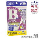 DHC ビタミンBミックス 20日分 40粒 ビタミン サプリメント 健康食品 健康サプリ 美容サプリ 健康応援 マルチサプリ ディーエイチシー サプリメント ...